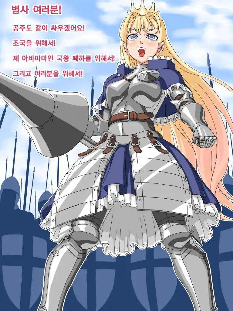 Onna Kishi O Ahe Raseru | 여기사를 맛 가게 한다